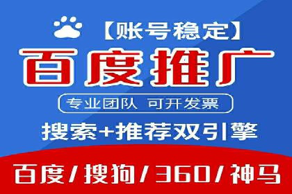 百度竞价广告投放成本控制